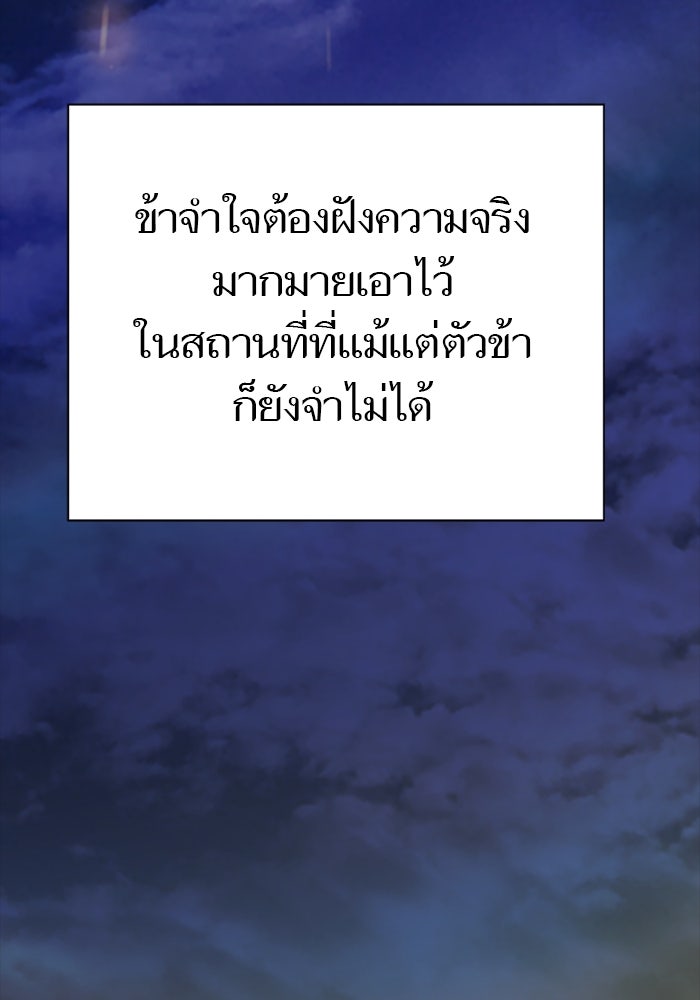 ทาวเวอร์ออฟก๊อด หอคอยเทพเจ้า - หน้า 72