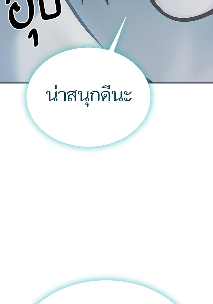 ทาวเวอร์ออฟก๊อด หอคอยเทพเจ้า - หน้า 92
