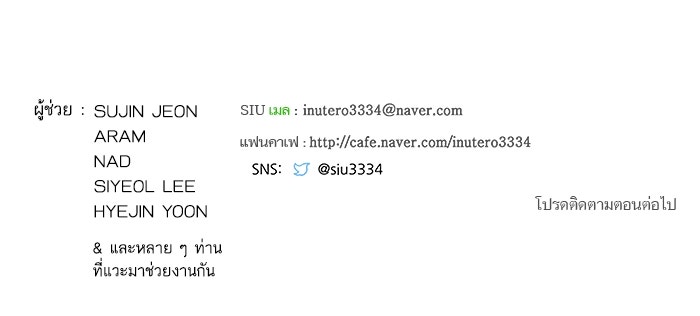 ทาวเวอร์ออฟก๊อด หอคอยเทพเจ้า - หน้า 175
