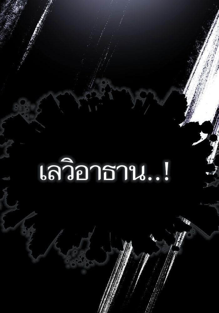 ทาวเวอร์ออฟก๊อด หอคอยเทพเจ้า - หน้า 35