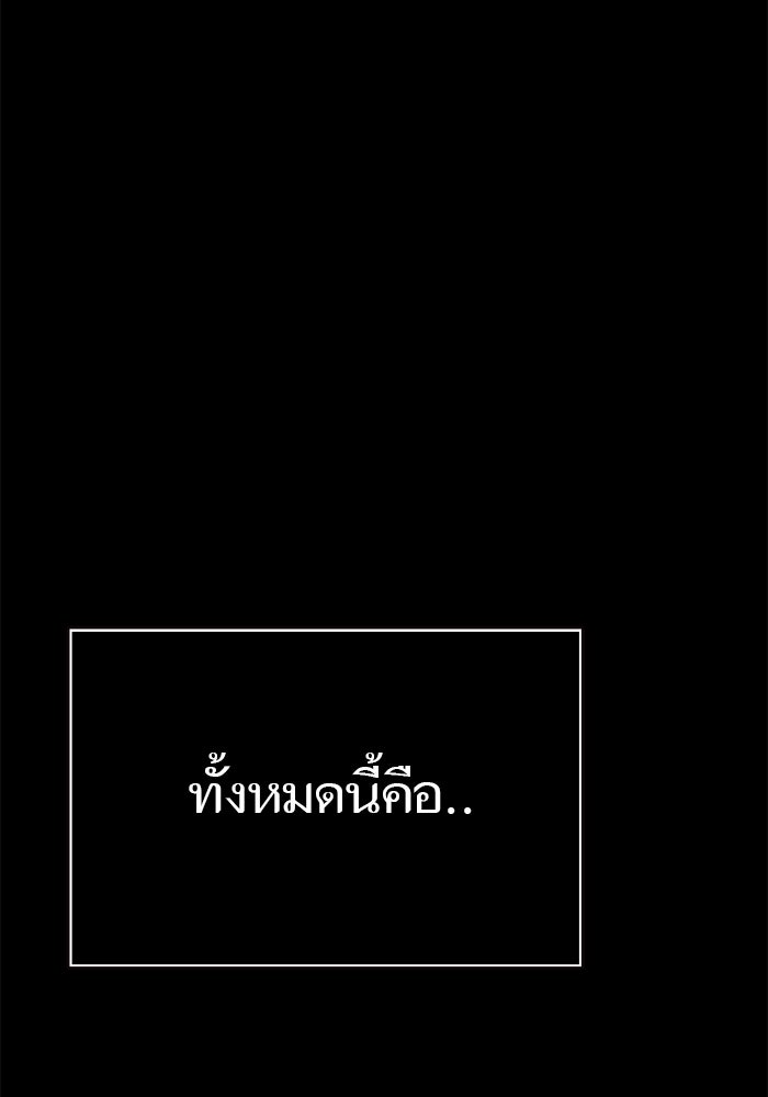 ทาวเวอร์ออฟก๊อด หอคอยเทพเจ้า - หน้า 48