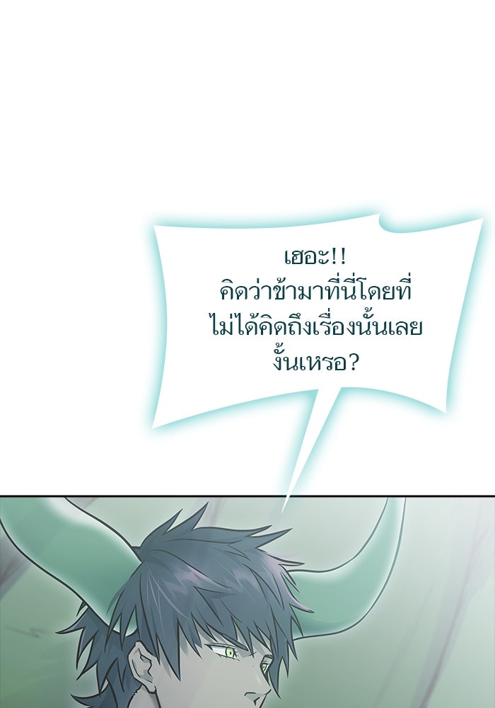 ทาวเวอร์ออฟก๊อด หอคอยเทพเจ้า - หน้า 175