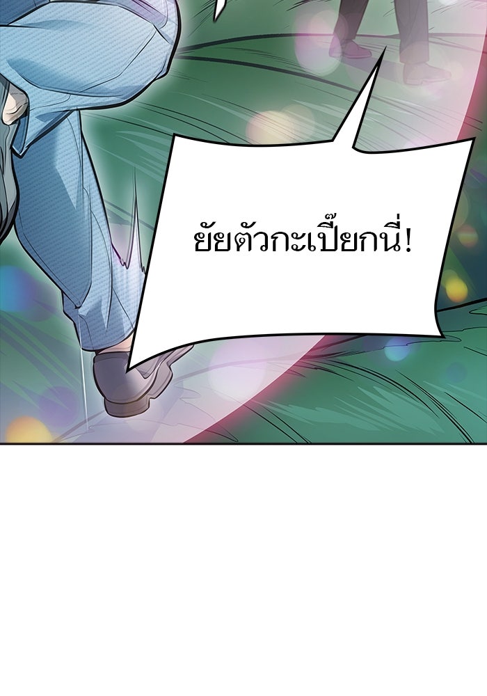 ทาวเวอร์ออฟก๊อด หอคอยเทพเจ้า - หน้า 32