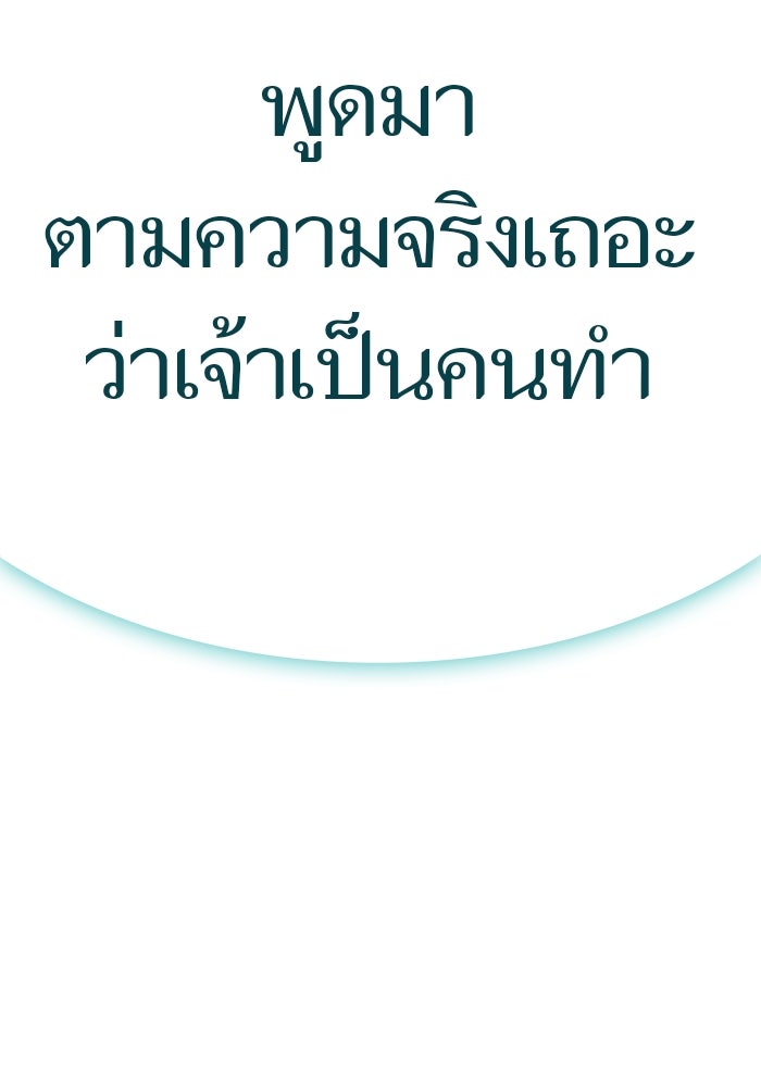 ทาวเวอร์ออฟก๊อด หอคอยเทพเจ้า - หน้า 6