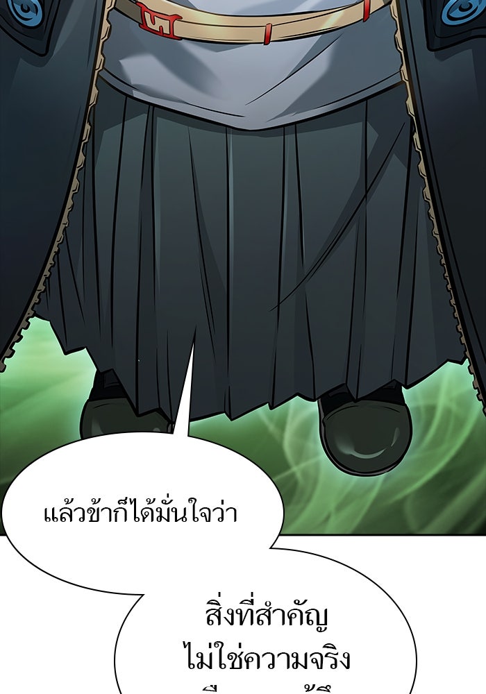 ทาวเวอร์ออฟก๊อด หอคอยเทพเจ้า - หน้า 86