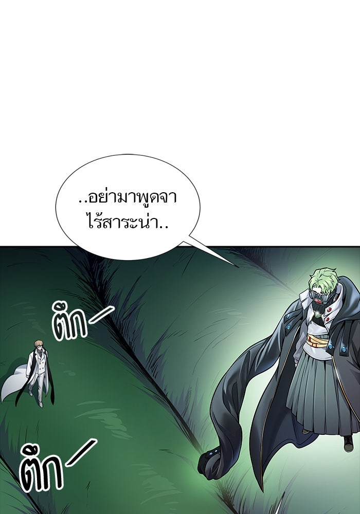 ทาวเวอร์ออฟก๊อด หอคอยเทพเจ้า - หน้า 1