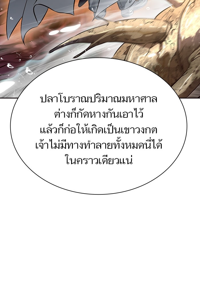 ทาวเวอร์ออฟก๊อด หอคอยเทพเจ้า - หน้า 116
