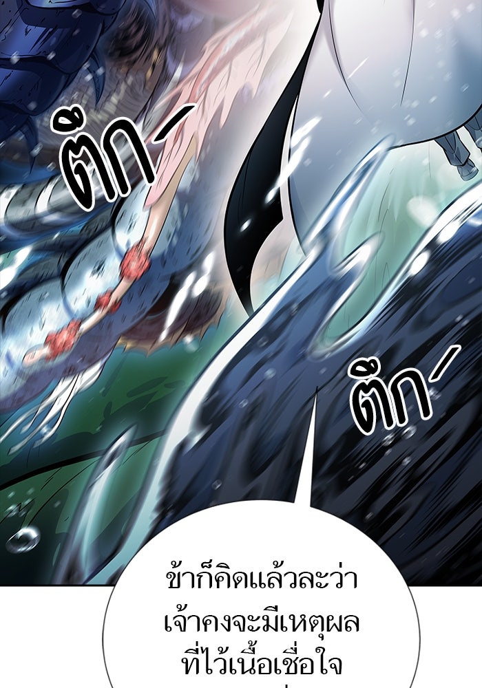ทาวเวอร์ออฟก๊อด หอคอยเทพเจ้า - หน้า 130