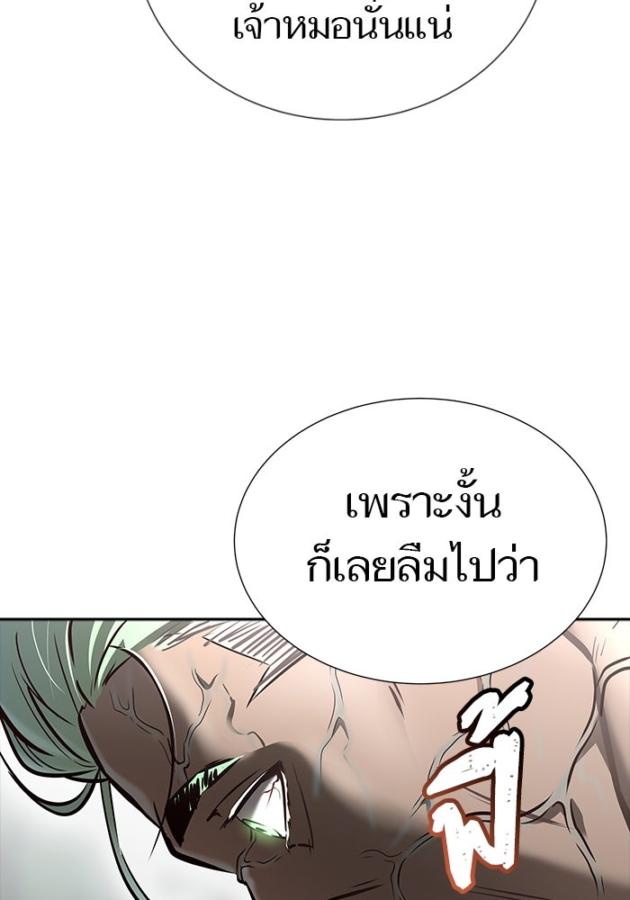 ทาวเวอร์ออฟก๊อด หอคอยเทพเจ้า - หน้า 131