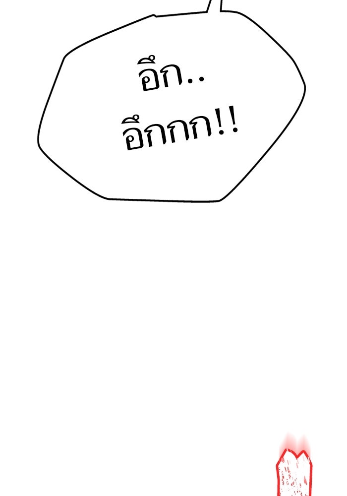 ทาวเวอร์ออฟก๊อด หอคอยเทพเจ้า - หน้า 138