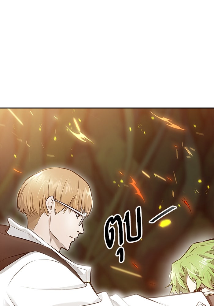 ทาวเวอร์ออฟก๊อด หอคอยเทพเจ้า - หน้า 173