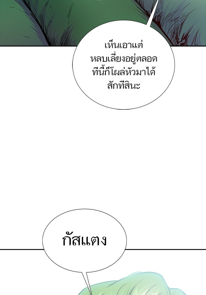 ทาวเวอร์ออฟก๊อด หอคอยเทพเจ้า - หน้า 2