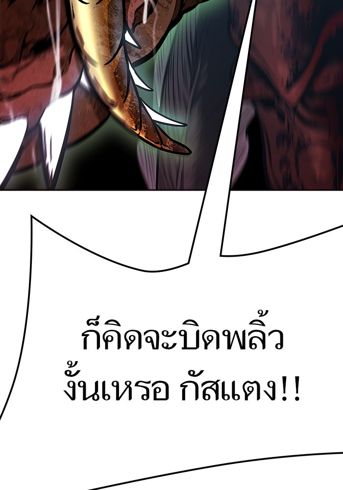 ทาวเวอร์ออฟก๊อด หอคอยเทพเจ้า - หน้า 30