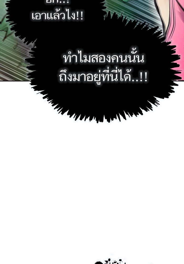 ทาวเวอร์ออฟก๊อด หอคอยเทพเจ้า - หน้า 39