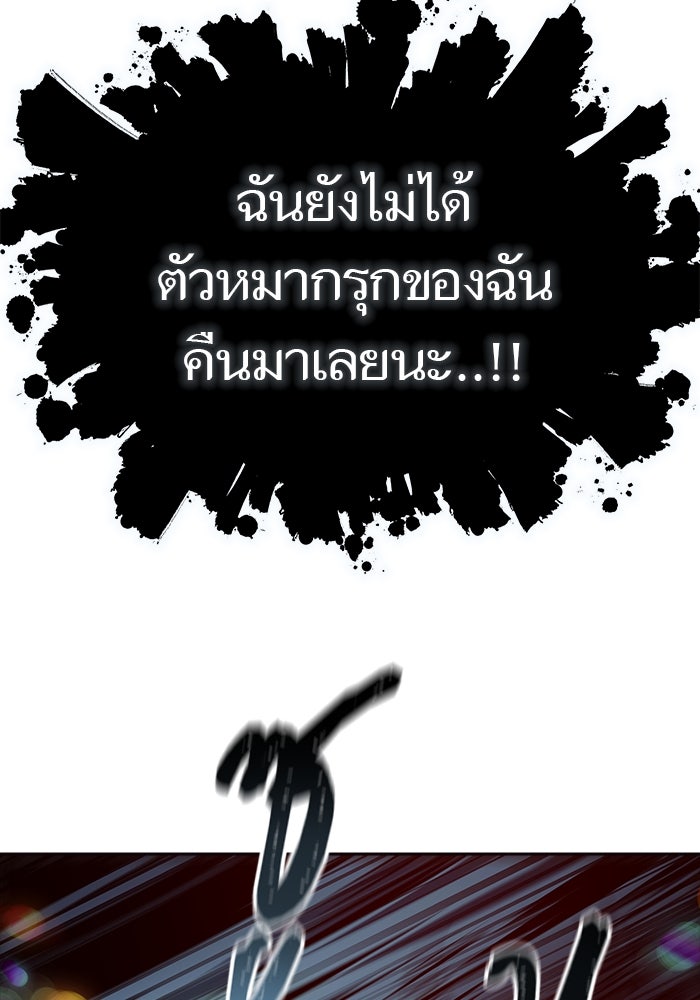 ทาวเวอร์ออฟก๊อด หอคอยเทพเจ้า - หน้า 40