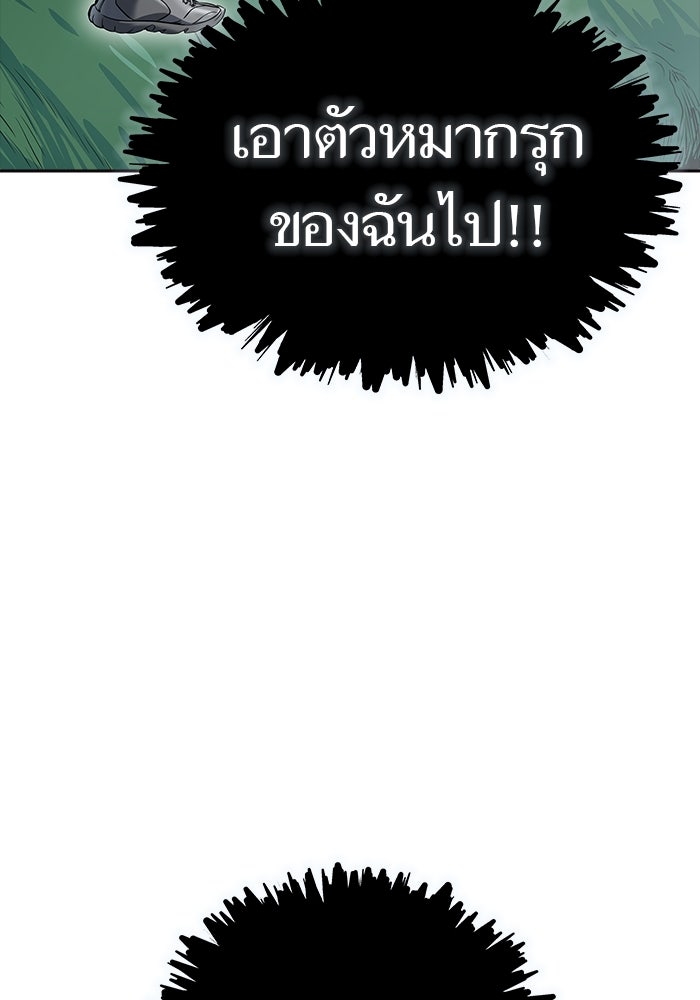 ทาวเวอร์ออฟก๊อด หอคอยเทพเจ้า - หน้า 57