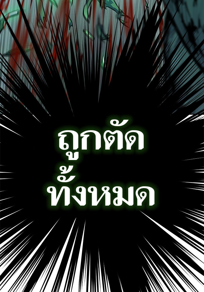 ทาวเวอร์ออฟก๊อด หอคอยเทพเจ้า - หน้า 161