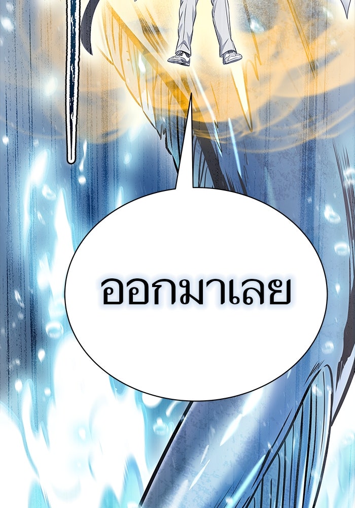 ทาวเวอร์ออฟก๊อด หอคอยเทพเจ้า - หน้า 97