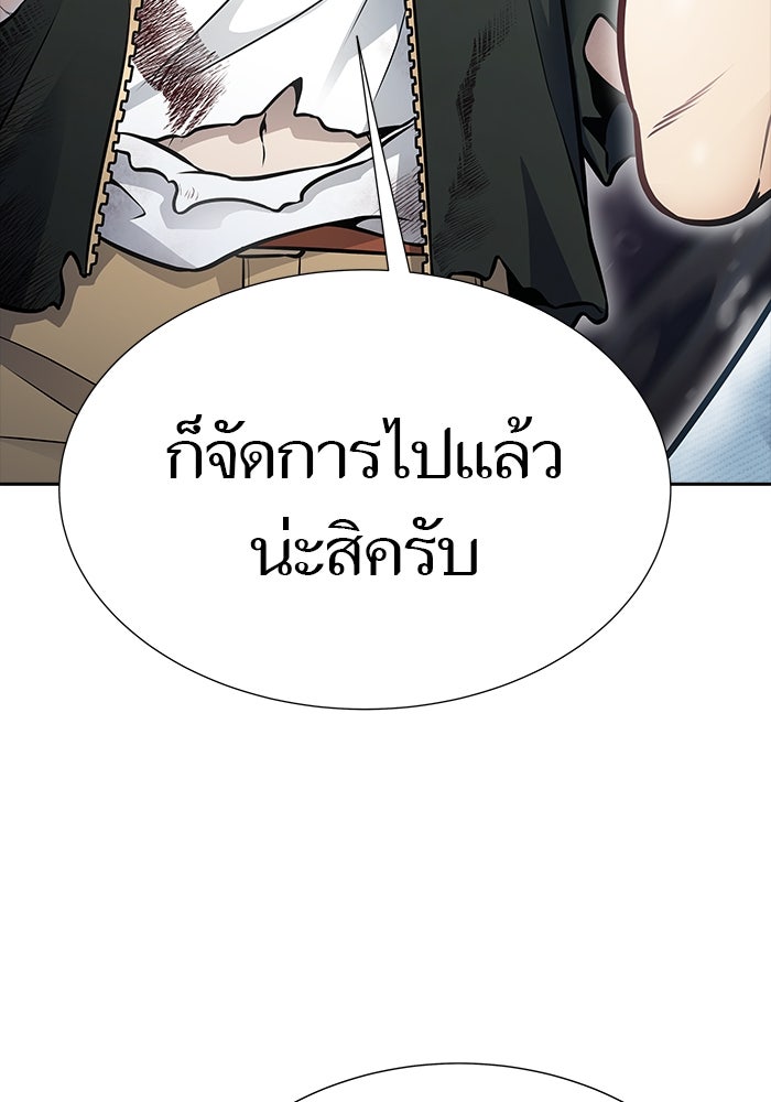 ทาวเวอร์ออฟก๊อด หอคอยเทพเจ้า - หน้า 129