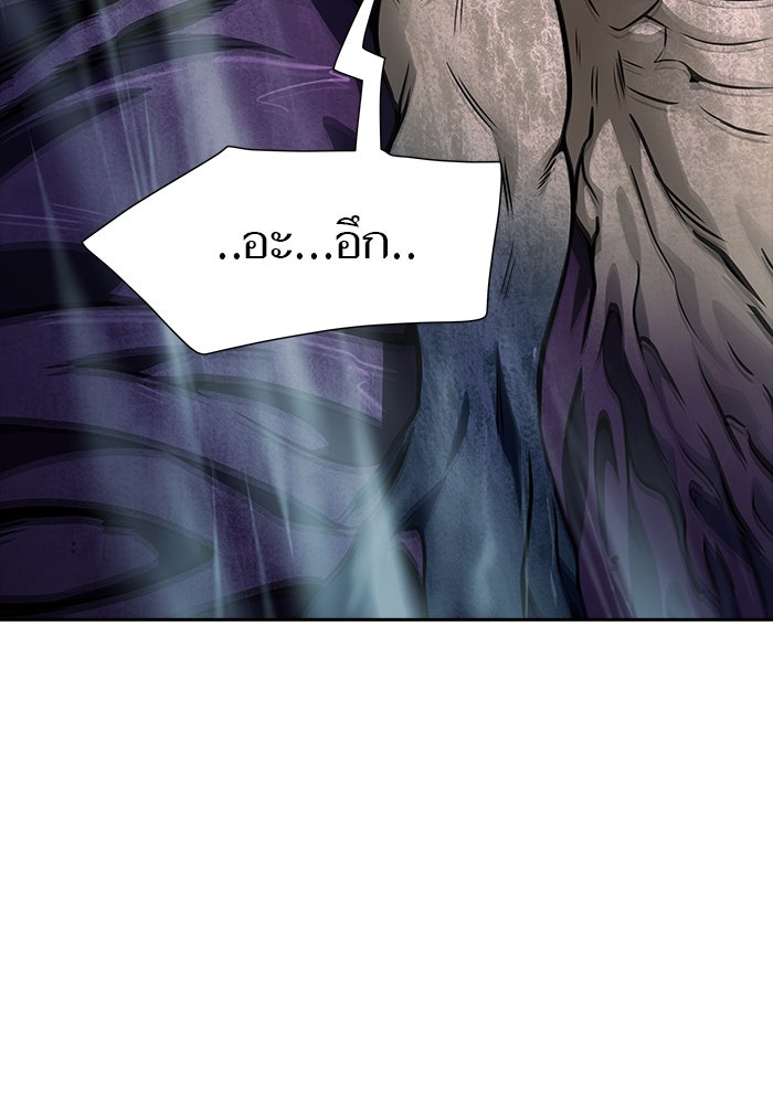 ทาวเวอร์ออฟก๊อด หอคอยเทพเจ้า - หน้า 86