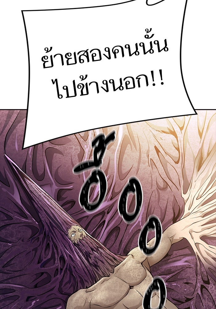 ทาวเวอร์ออฟก๊อด หอคอยเทพเจ้า - หน้า 129