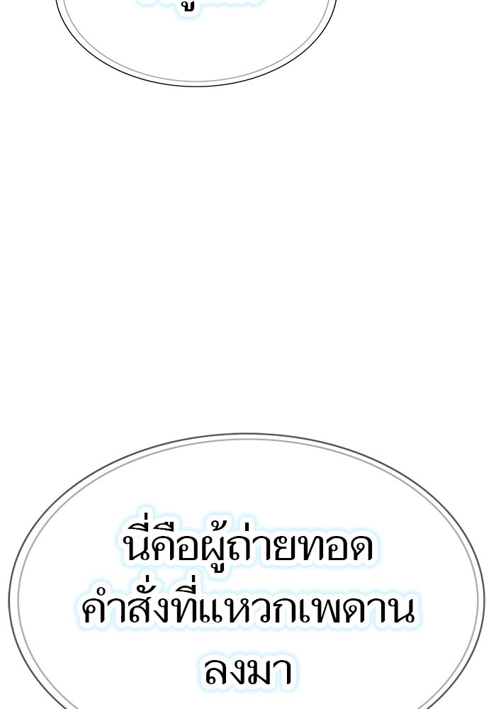 ทาวเวอร์ออฟก๊อด หอคอยเทพเจ้า - หน้า 342