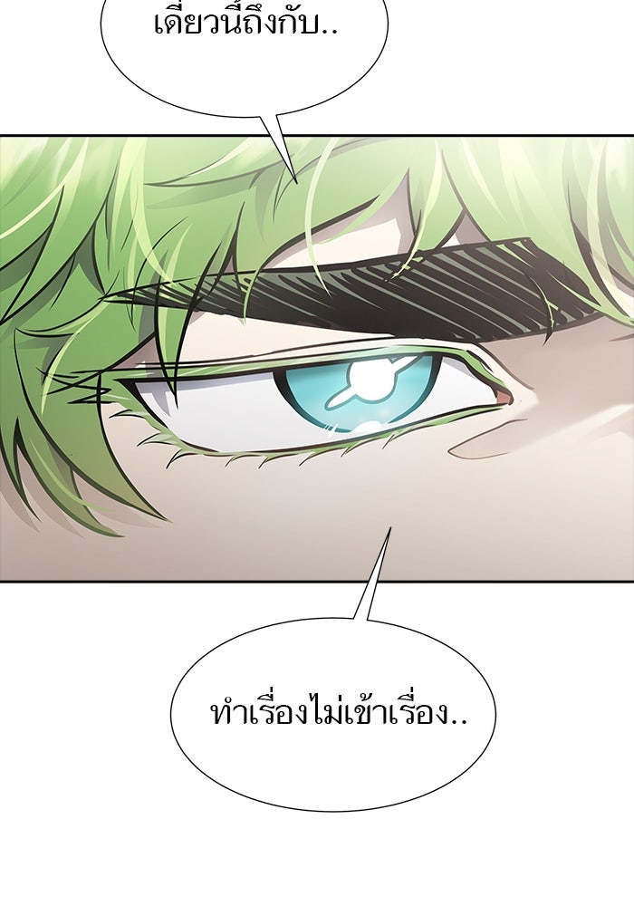 ทาวเวอร์ออฟก๊อด หอคอยเทพเจ้า - หน้า 74