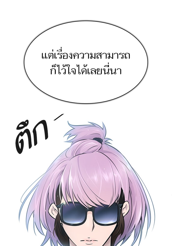 ทาวเวอร์ออฟก๊อด หอคอยเทพเจ้า - หน้า 32