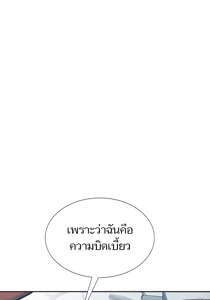 ทาวเวอร์ออฟก๊อด หอคอยเทพเจ้า - หน้า 71