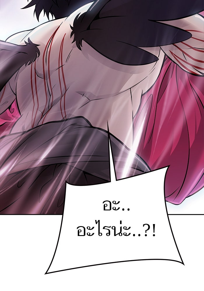 ทาวเวอร์ออฟก๊อด หอคอยเทพเจ้า - หน้า 116