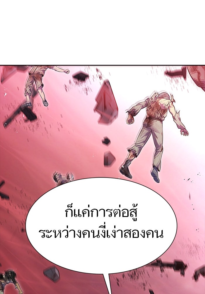 ทาวเวอร์ออฟก๊อด หอคอยเทพเจ้า - หน้า 62