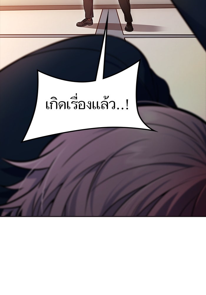 ทาวเวอร์ออฟก๊อด หอคอยเทพเจ้า - หน้า 71