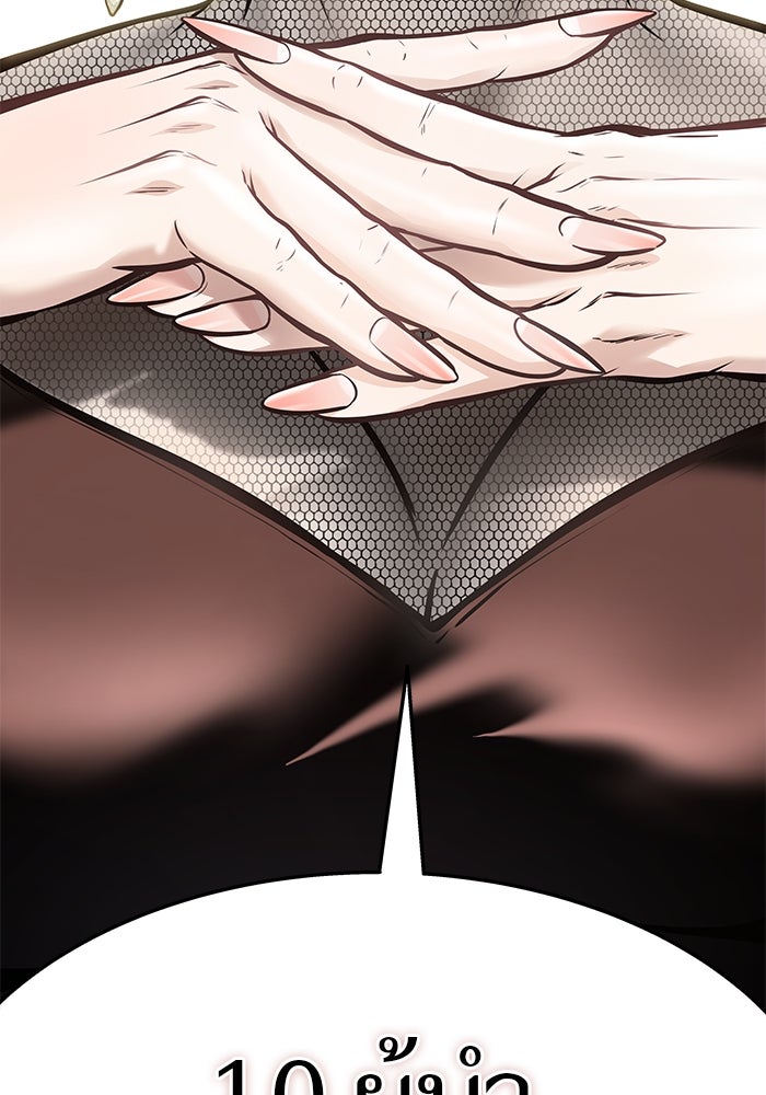 ทาวเวอร์ออฟก๊อด หอคอยเทพเจ้า - หน้า 8
