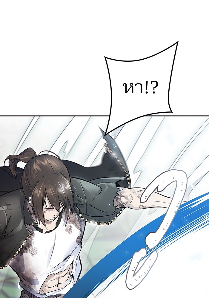 ทาวเวอร์ออฟก๊อด หอคอยเทพเจ้า - หน้า 233
