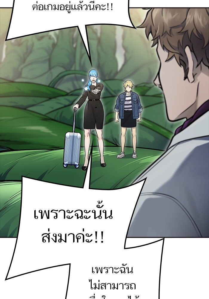 ทาวเวอร์ออฟก๊อด หอคอยเทพเจ้า - หน้า 76