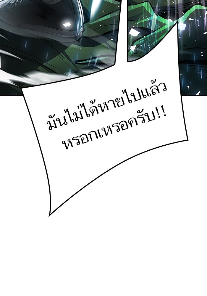 ทาวเวอร์ออฟก๊อด หอคอยเทพเจ้า - หน้า 147