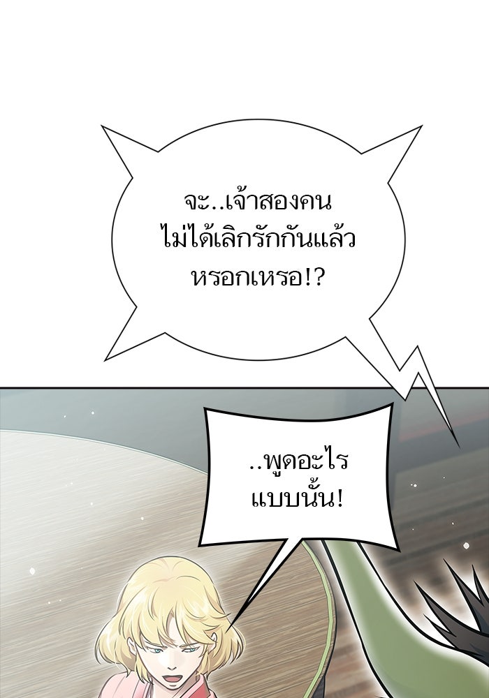 ทาวเวอร์ออฟก๊อด หอคอยเทพเจ้า - หน้า 80