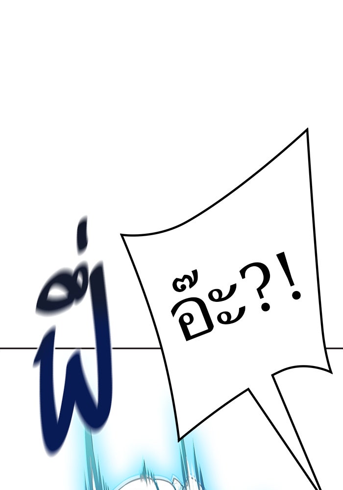 ทาวเวอร์ออฟก๊อด หอคอยเทพเจ้า - หน้า 116