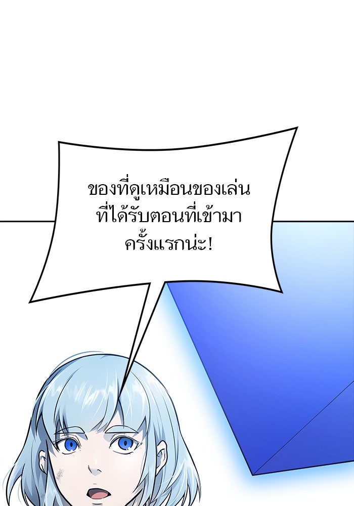 ทาวเวอร์ออฟก๊อด หอคอยเทพเจ้า - หน้า 175