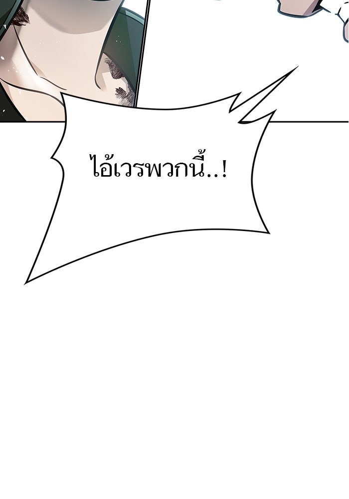 ทาวเวอร์ออฟก๊อด หอคอยเทพเจ้า - หน้า 8
