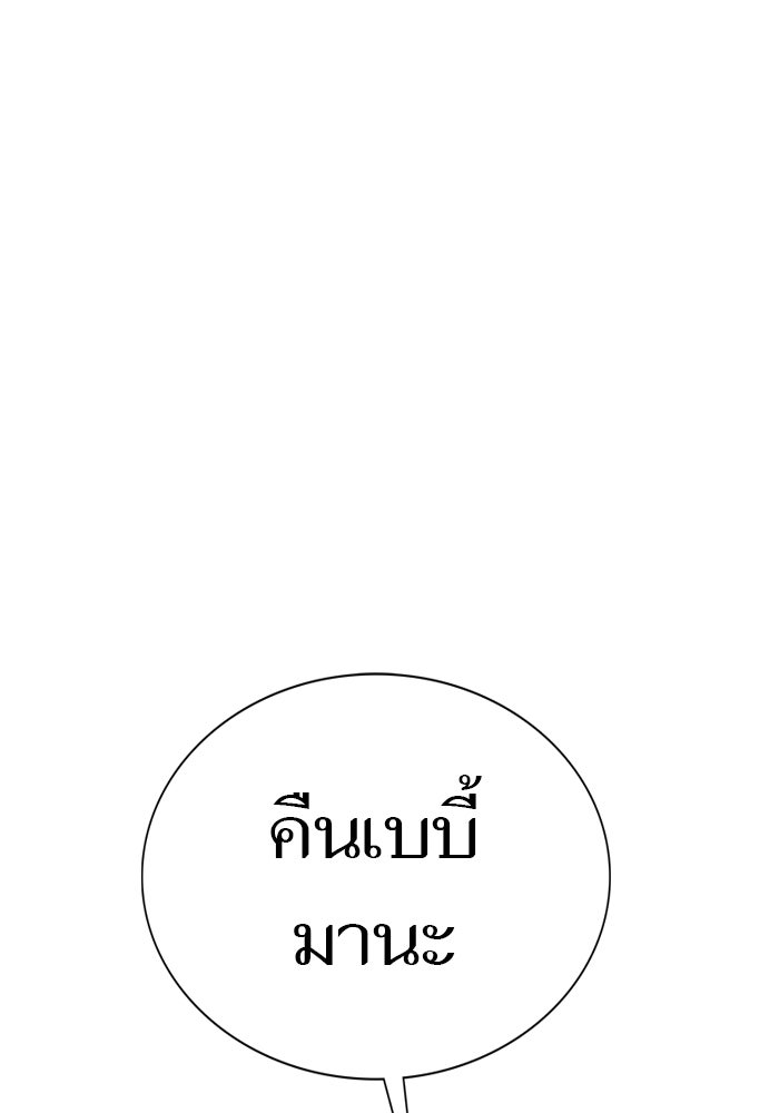 ทาวเวอร์ออฟก๊อด หอคอยเทพเจ้า - หน้า 48