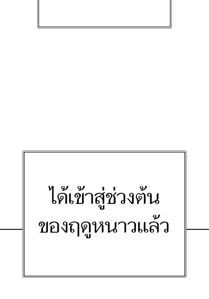 ทาวเวอร์ออฟก๊อด หอคอยเทพเจ้า - หน้า 151