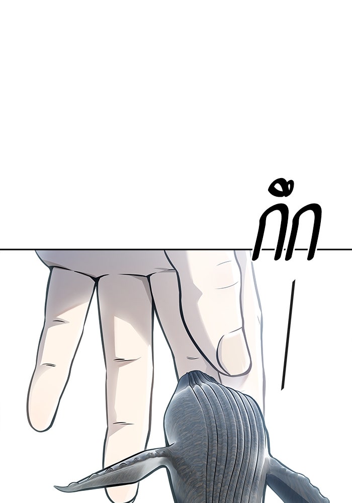 ทาวเวอร์ออฟก๊อด หอคอยเทพเจ้า - หน้า 3