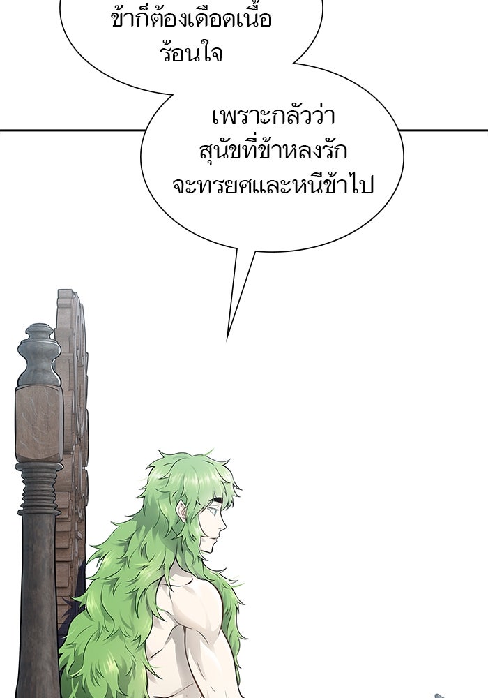 ทาวเวอร์ออฟก๊อด หอคอยเทพเจ้า - หน้า 32