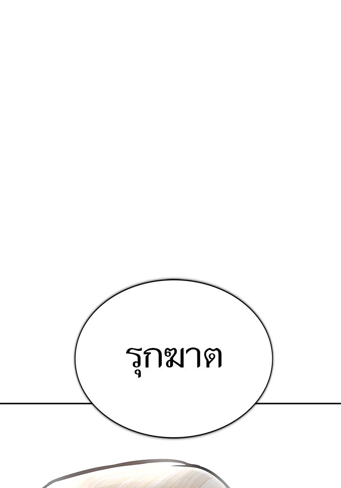 ทาวเวอร์ออฟก๊อด หอคอยเทพเจ้า - หน้า 62