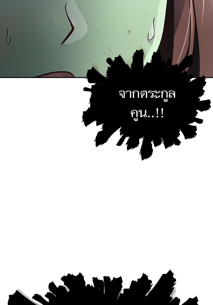 ทาวเวอร์ออฟก๊อด หอคอยเทพเจ้า - หน้า 151