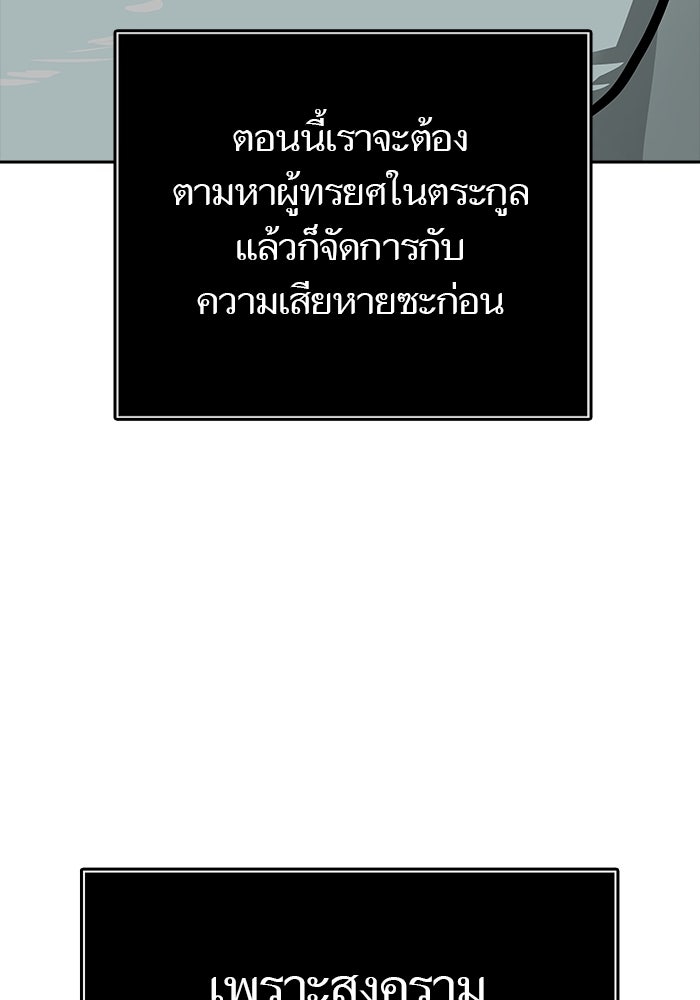 ทาวเวอร์ออฟก๊อด หอคอยเทพเจ้า - หน้า 32