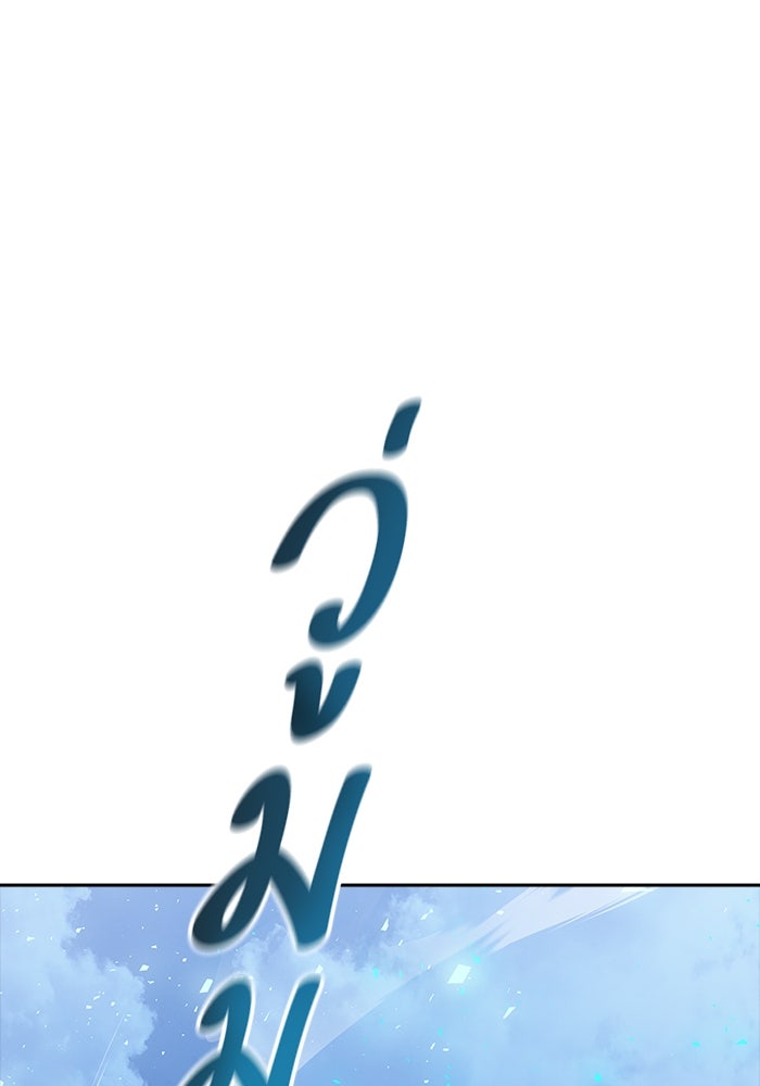 ทาวเวอร์ออฟก๊อด หอคอยเทพเจ้า - หน้า 1