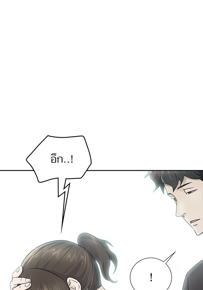 ทาวเวอร์ออฟก๊อด หอคอยเทพเจ้า - หน้า 102