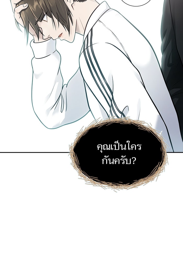 ทาวเวอร์ออฟก๊อด หอคอยเทพเจ้า - หน้า 103